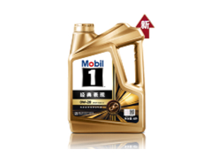 美孚1號?經典表現0W-30